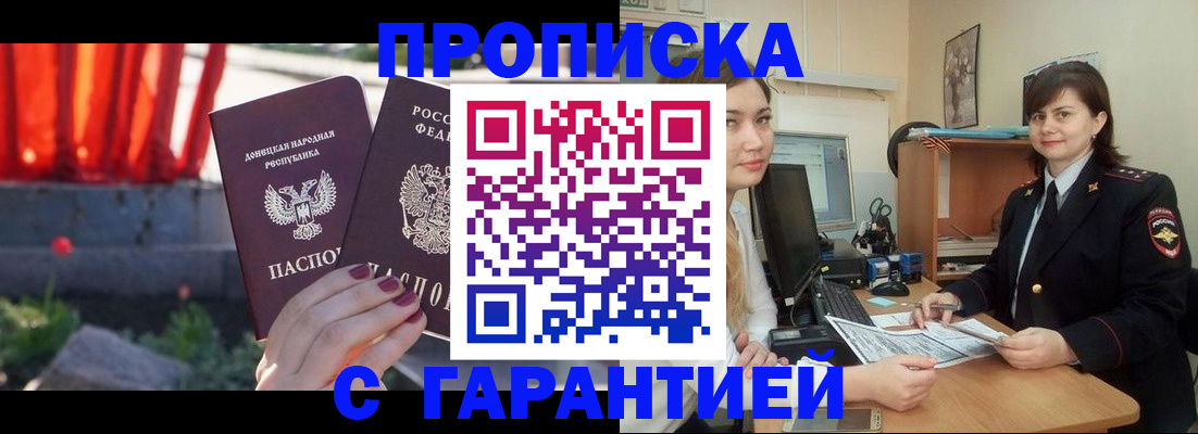 прописка ребенка в Альметьевске