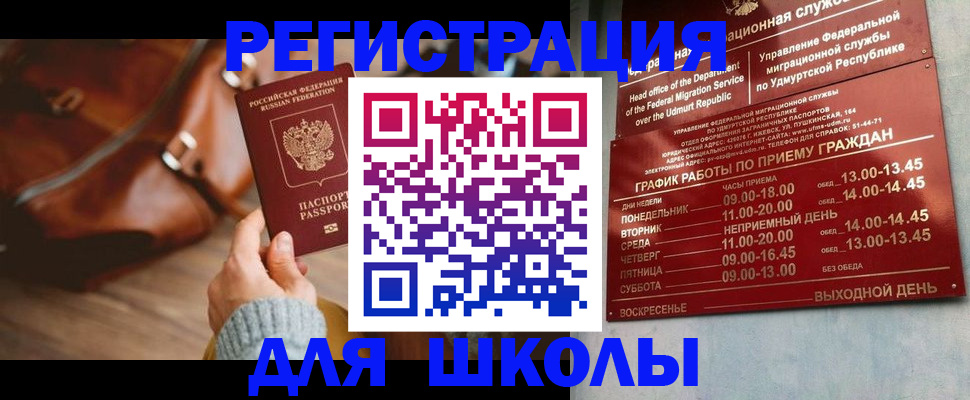 прописка в квартире в Альметьевске