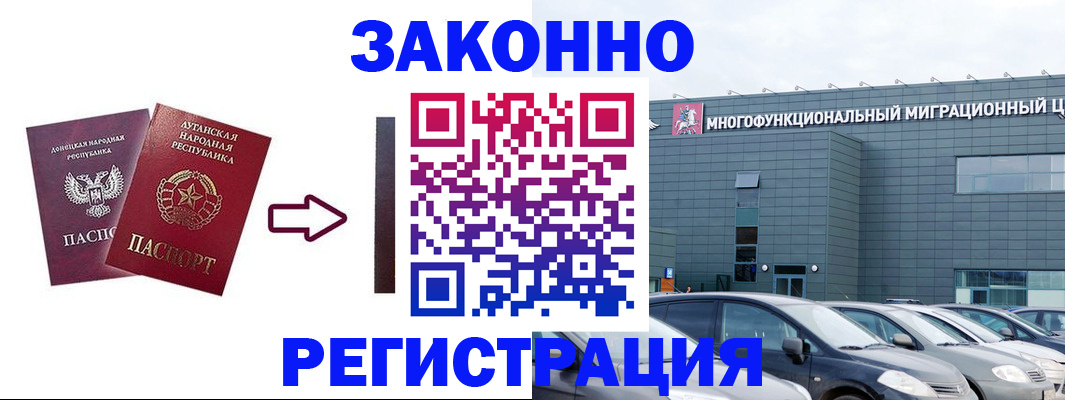 прописка в квартире в Альметьевске