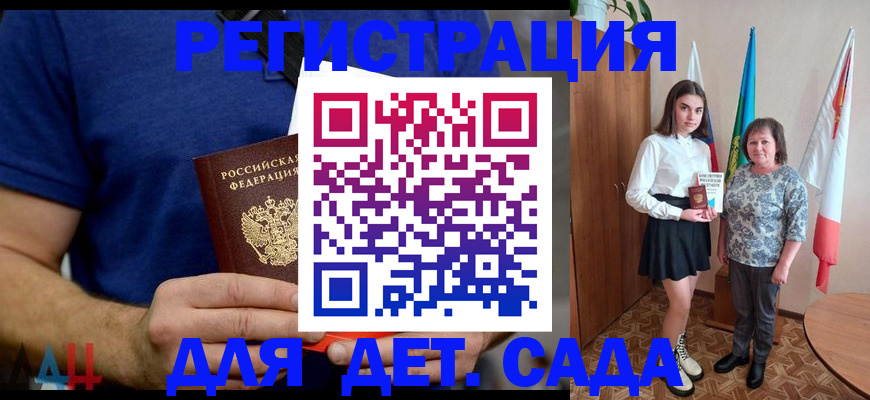временная регистрация поиск в Альметьевске