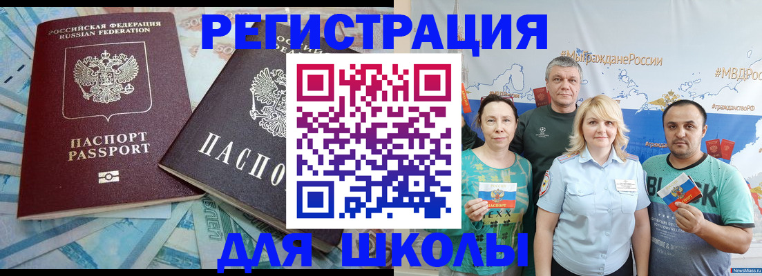 купить прописку в Альметьевске