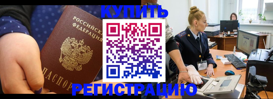 прописка штамп в Альметьевске